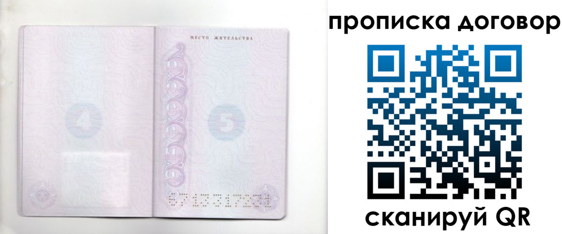 купить прописку в Камбарке