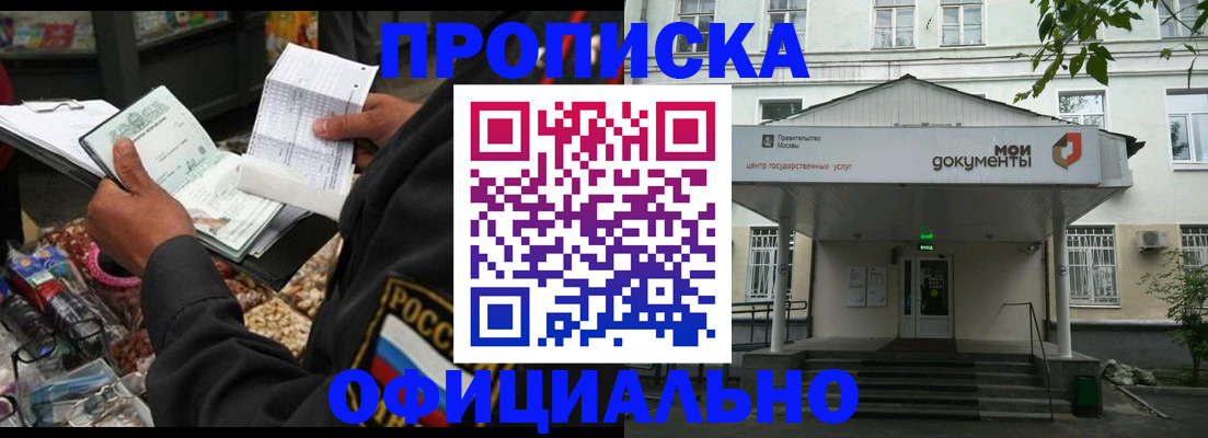 временная регистрация в квартире в Камбарке