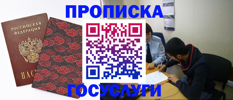 временная регистрация купить в Камбарке