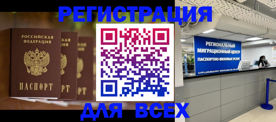 прописка от собственника в Камбарке