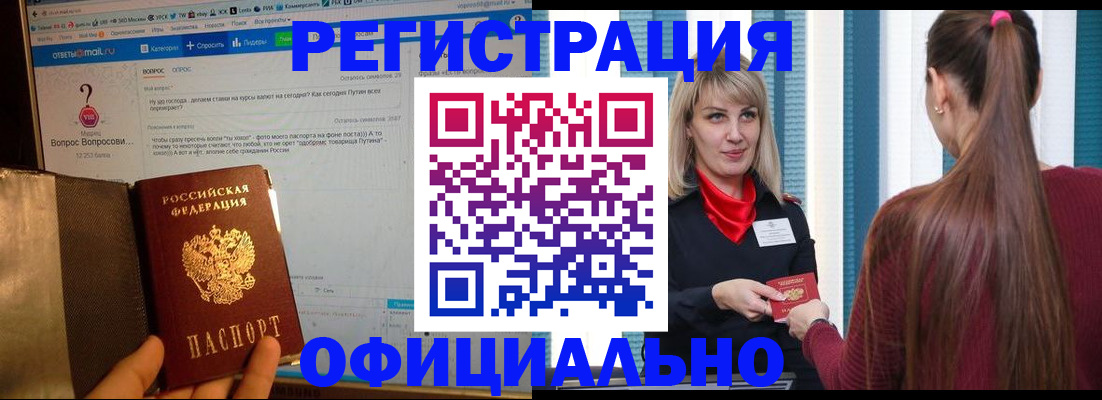 временная регистрация законно в Камбарке